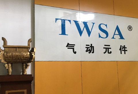 世安氣動